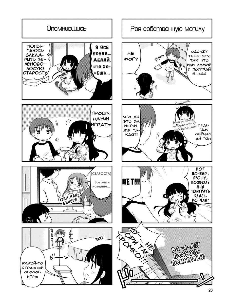 Boku Koi Conductor Vol. 1 Ch. 4 第5页