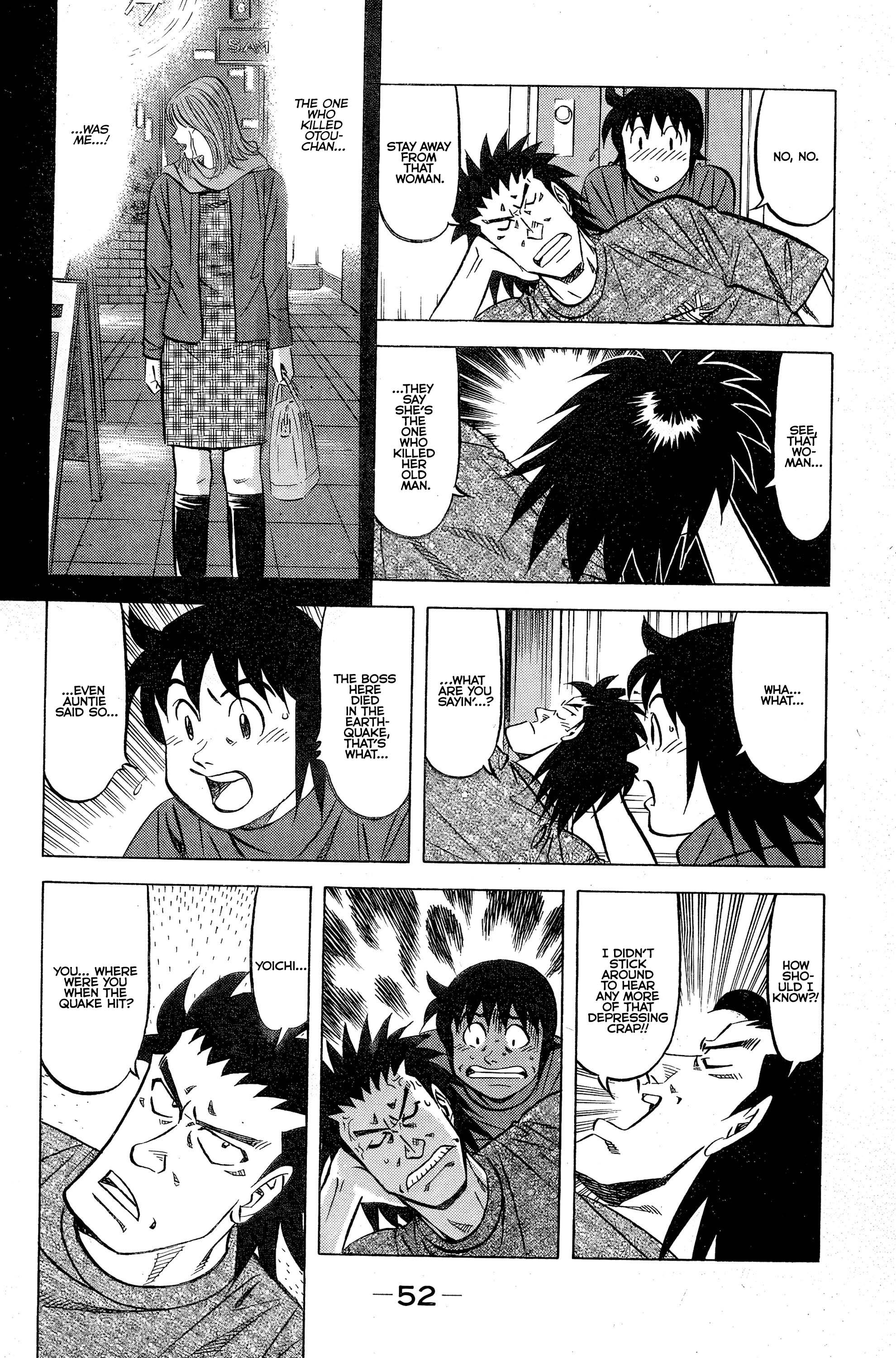 Eat Me! The Greatest Treasure 第7页