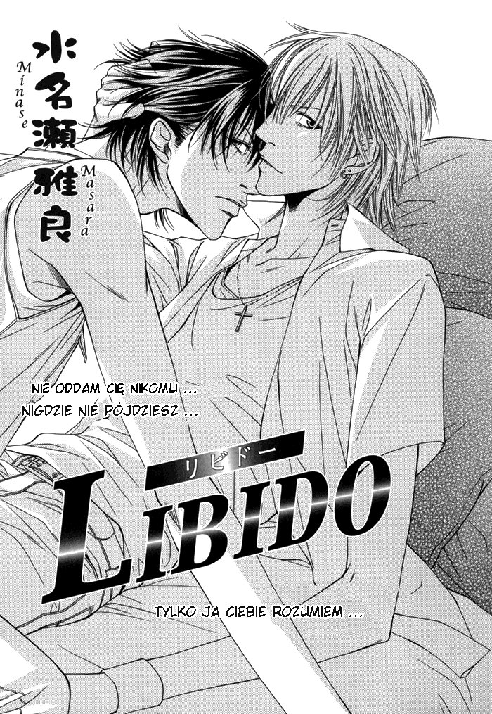 Libido 第3页