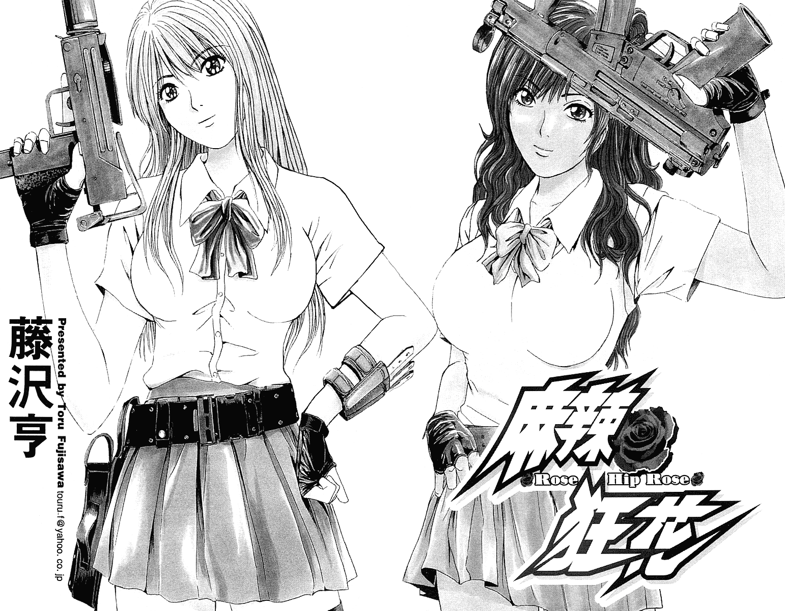Rose Hip Rose Vol. 2 Ch. 4 第3页