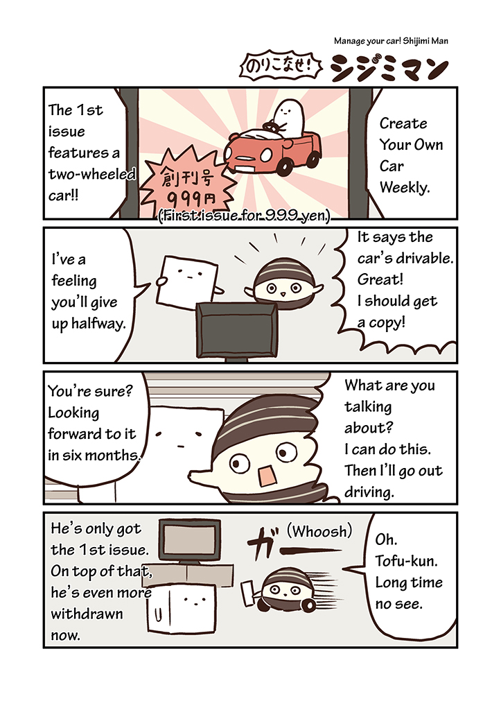 Miso Soup Land Ch. 4 第6页