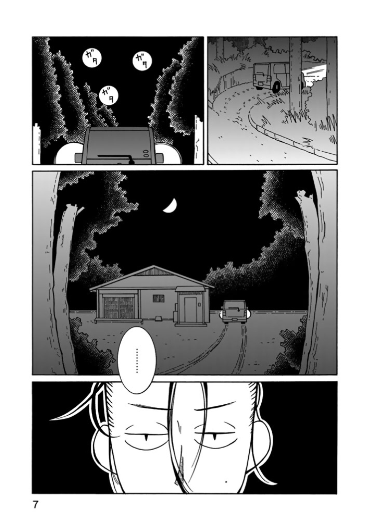 Gekkou -the lunatic- 第8页