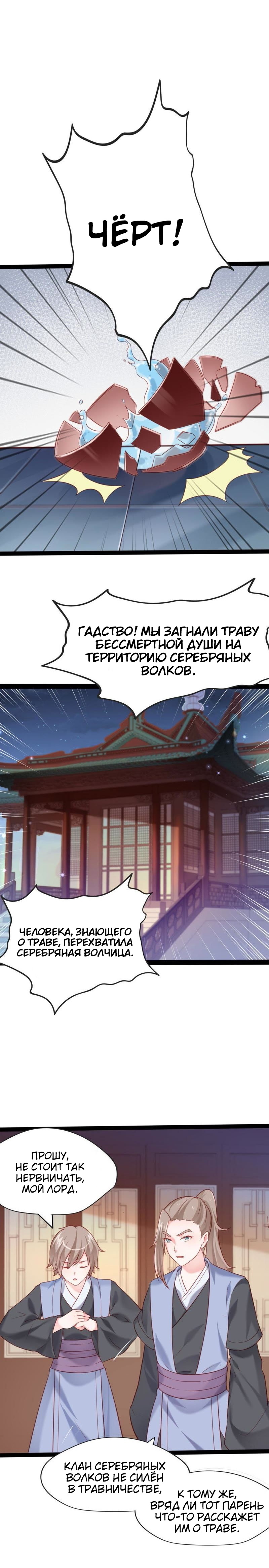 Turned Into a Grass in the Fantasy World Ch. 3 第1页
