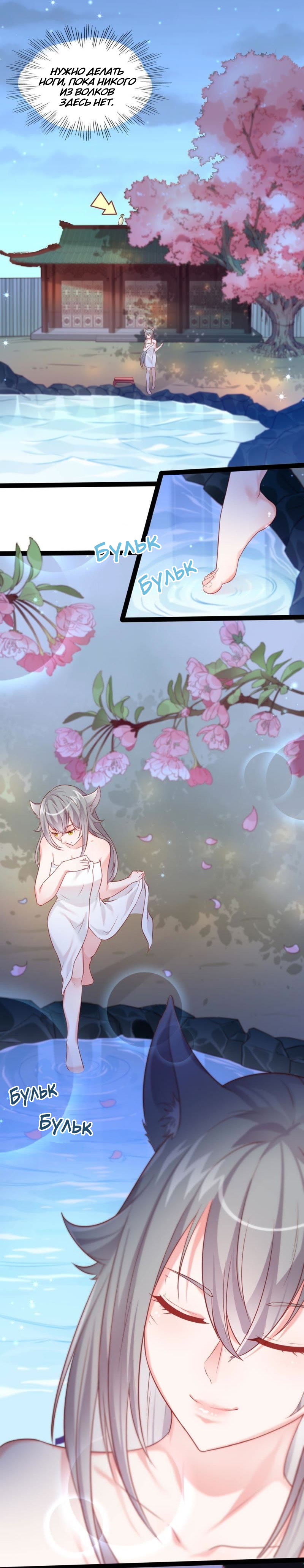 Turned Into a Grass in the Fantasy World Ch. 3 第3页