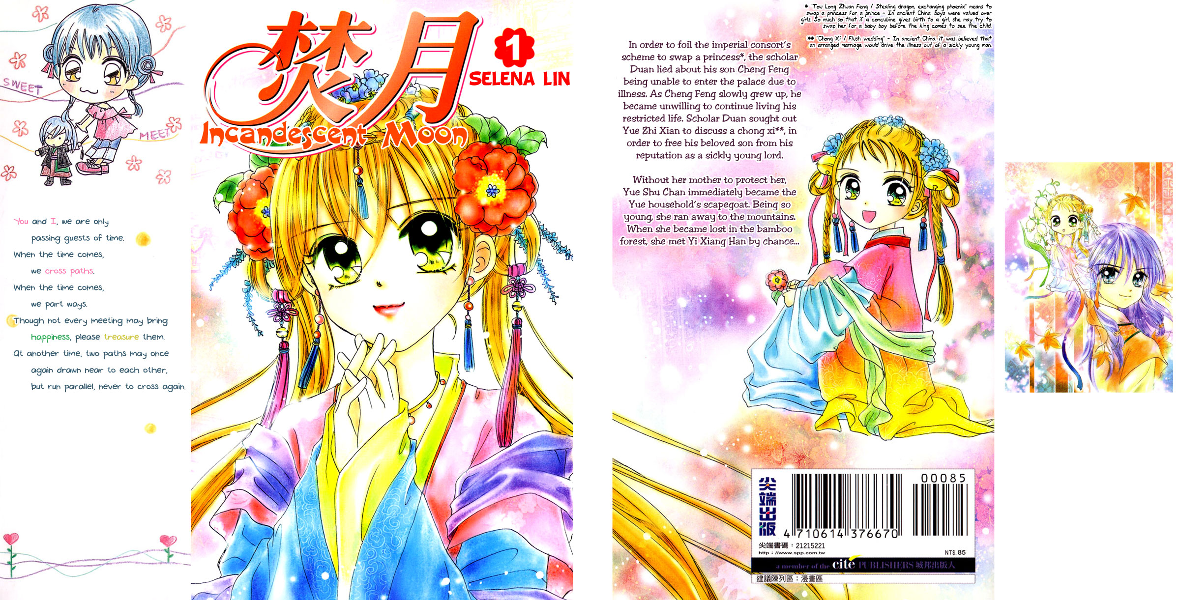 Fen Yue 第2页