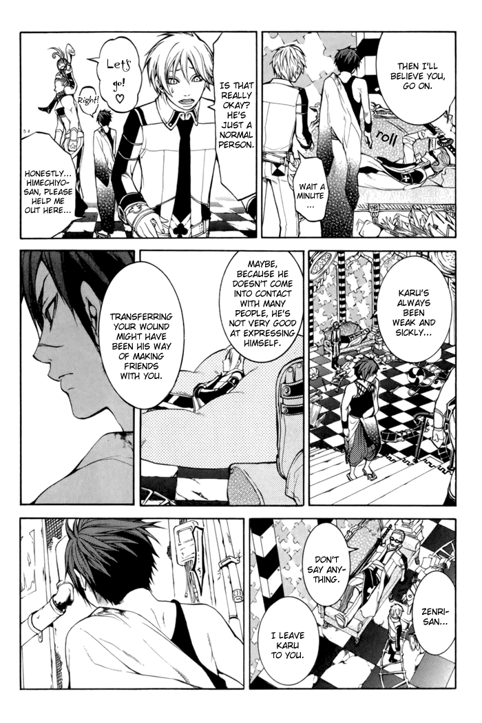 Replica Vol. 1 Ch. 2 第23页