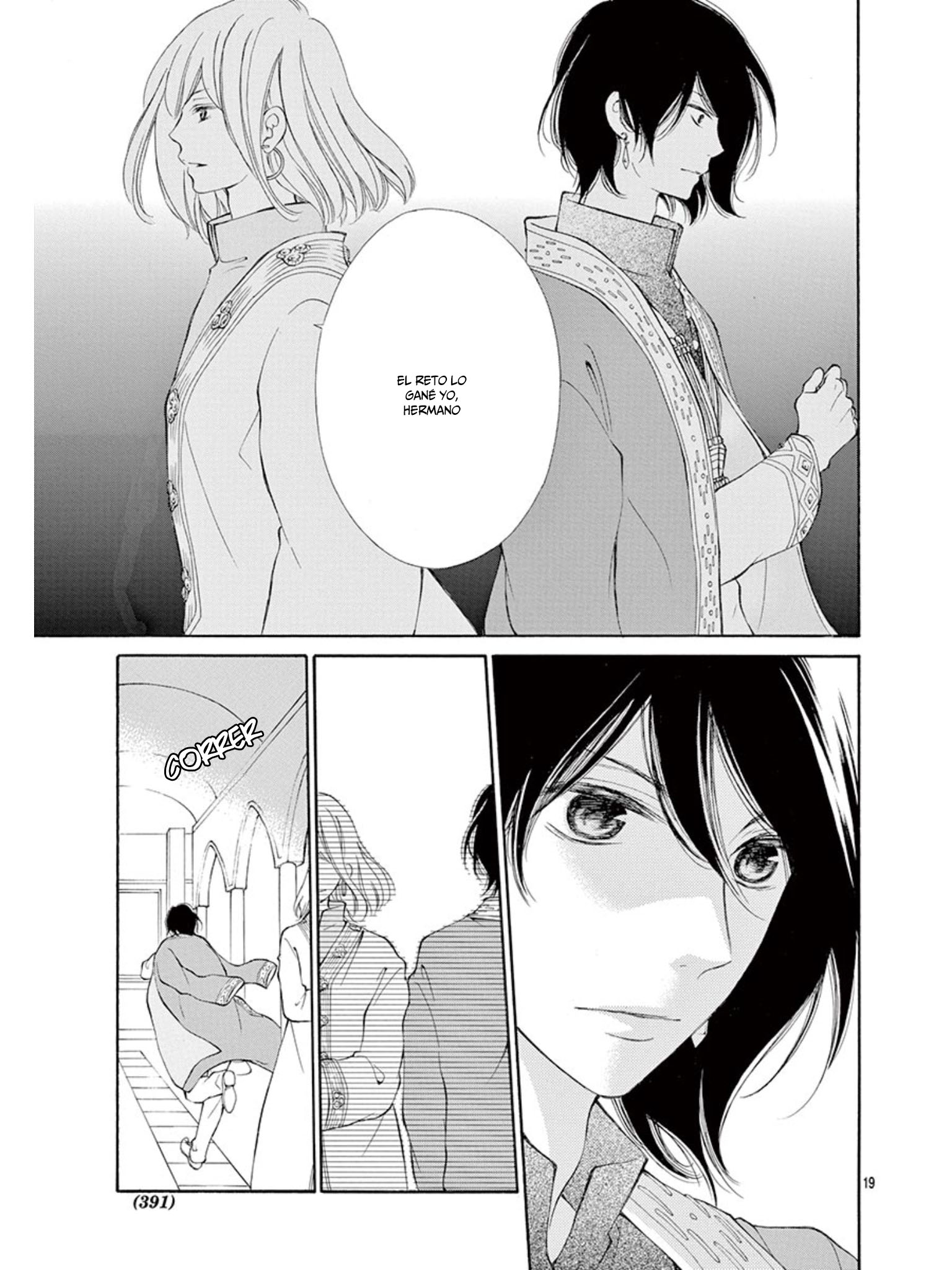 Kagehime no Konrei Vol. 1 Ch. 3 第25页
