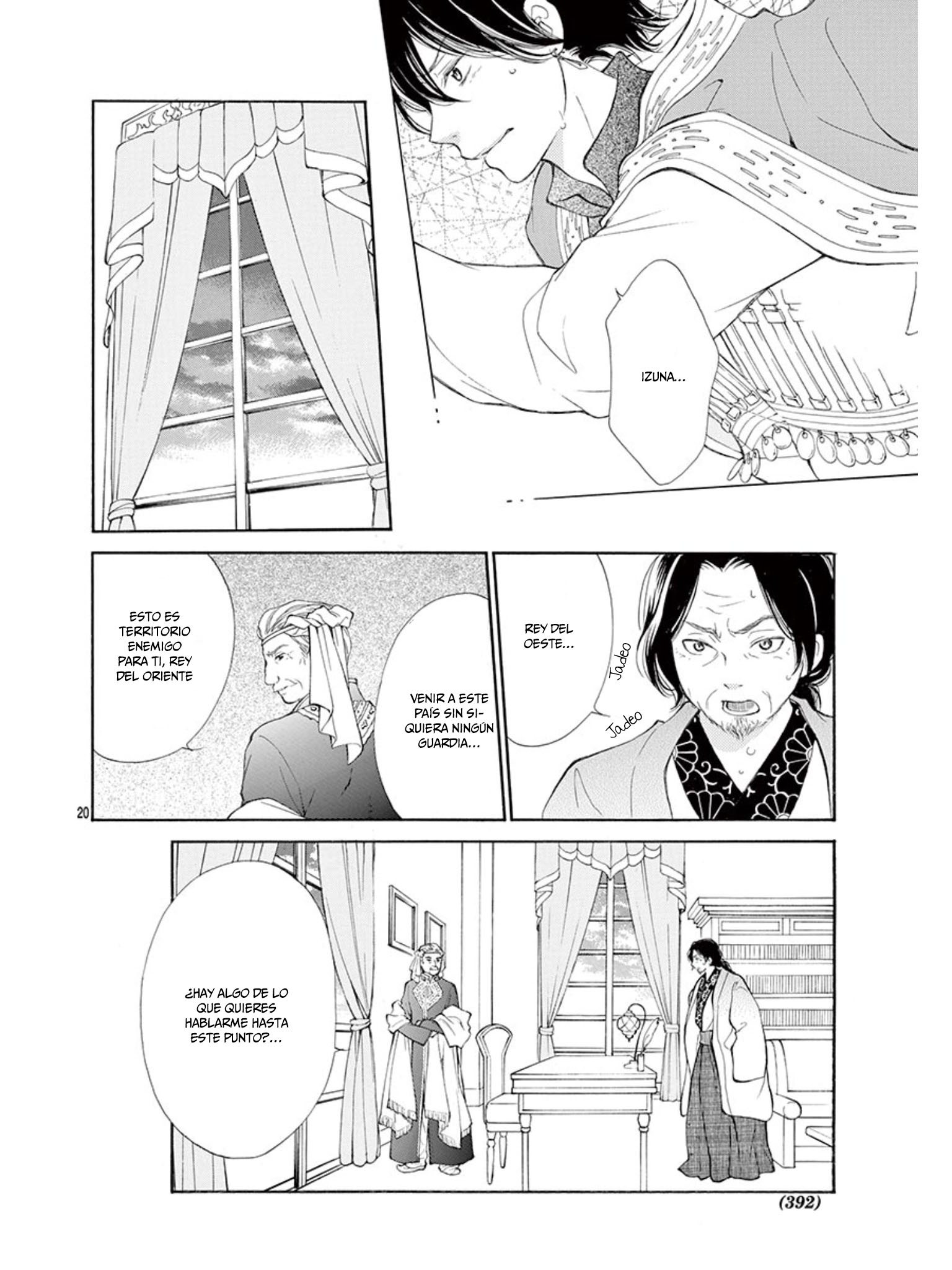 Kagehime no Konrei Vol. 1 Ch. 3 第26页