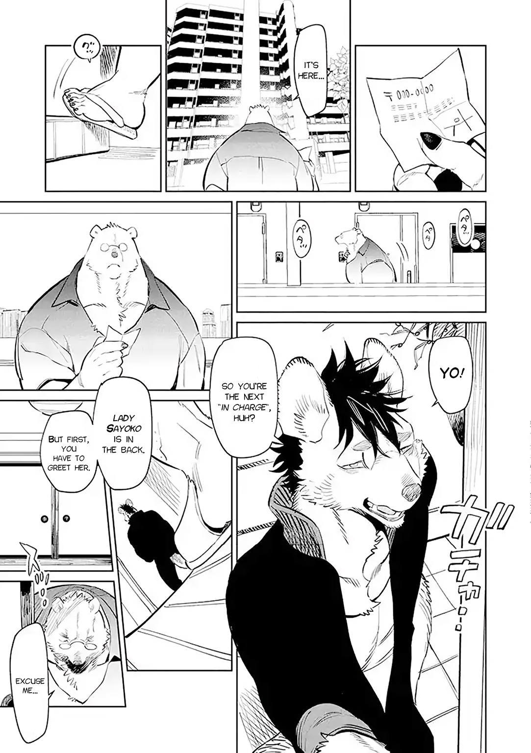 Shirokuma Yakuza to Akujiki Hime 第4页