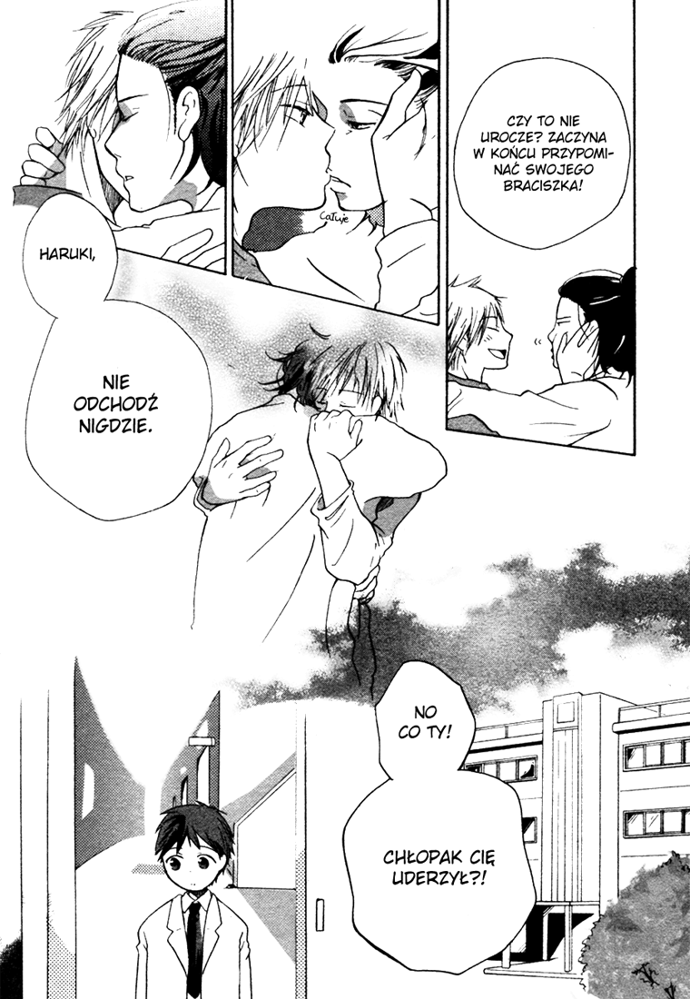 Sannin Gurashi Vol. 1 Ch. 1 第13页