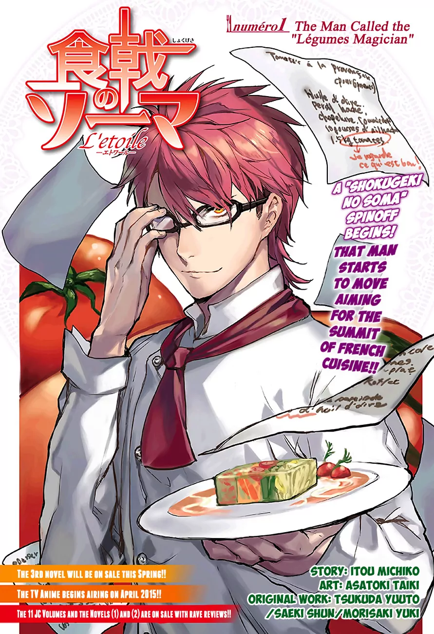Shokugeki no Soma: L'étoile 第3页