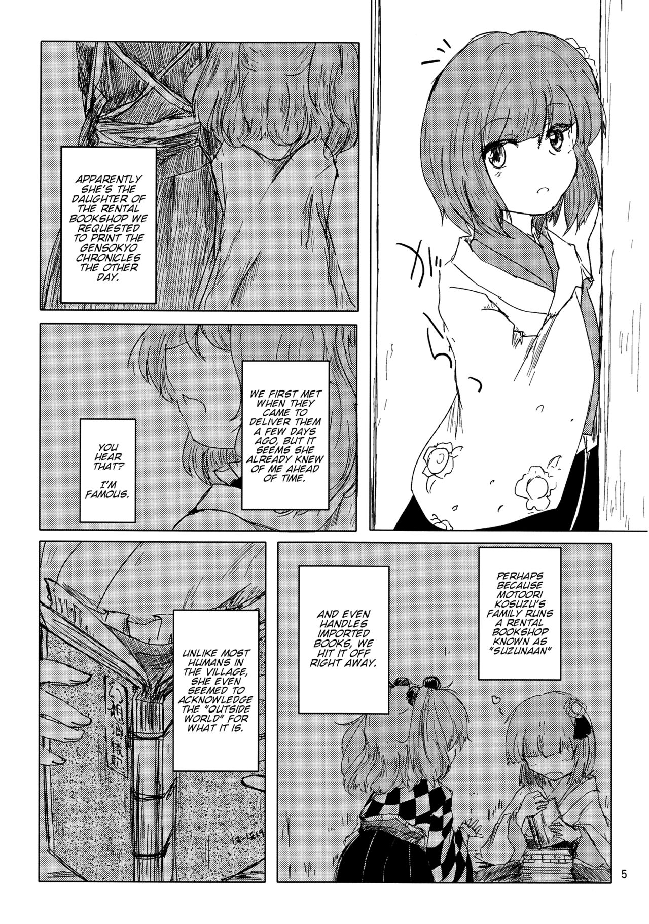 Touhou - Tonari no Kouzuka (Doujinshi) 第4页