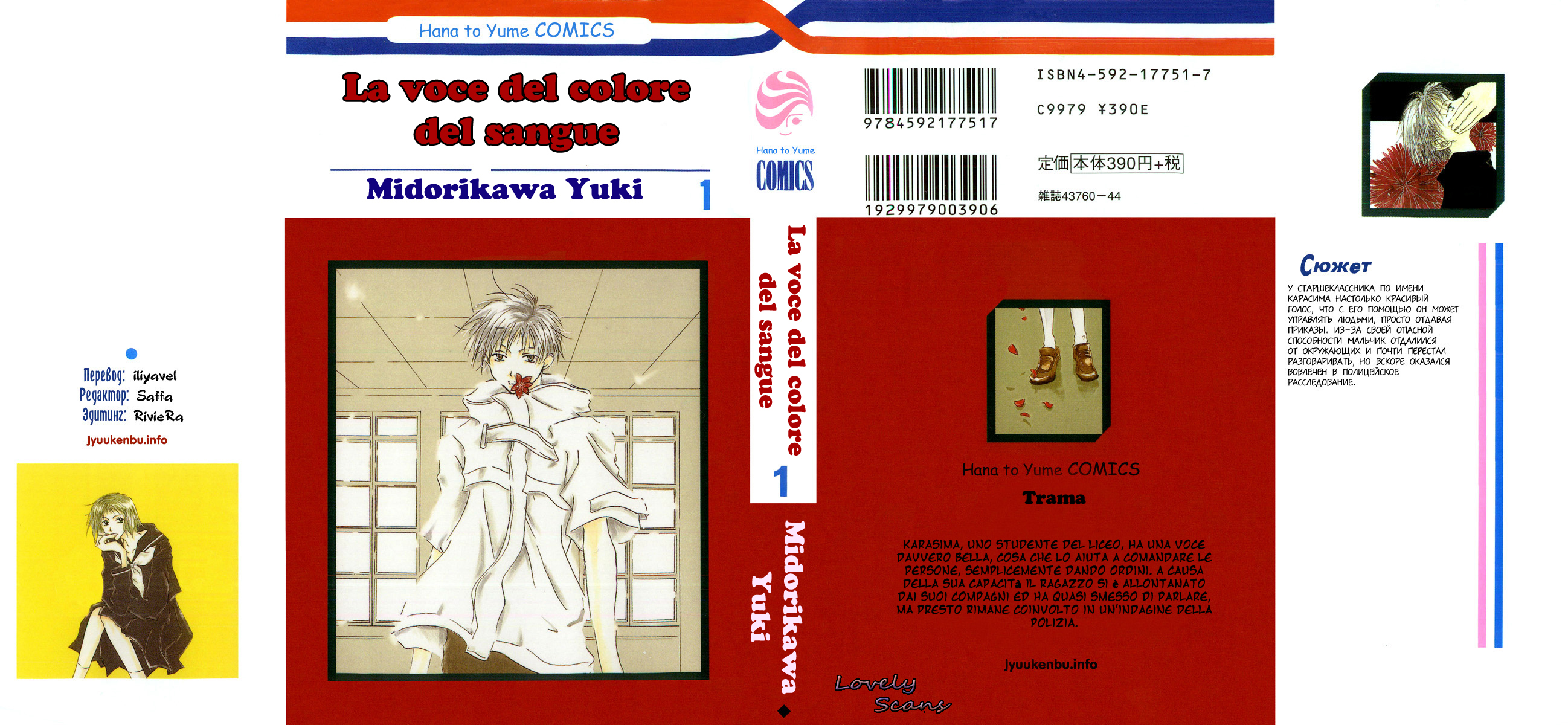Akaku Saku Koe 第3页