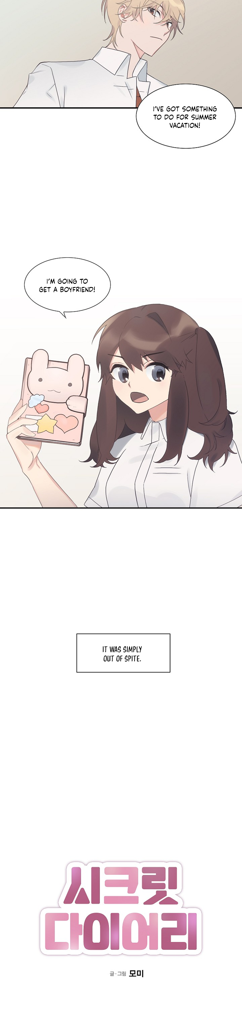 Secret Diary 第8页
