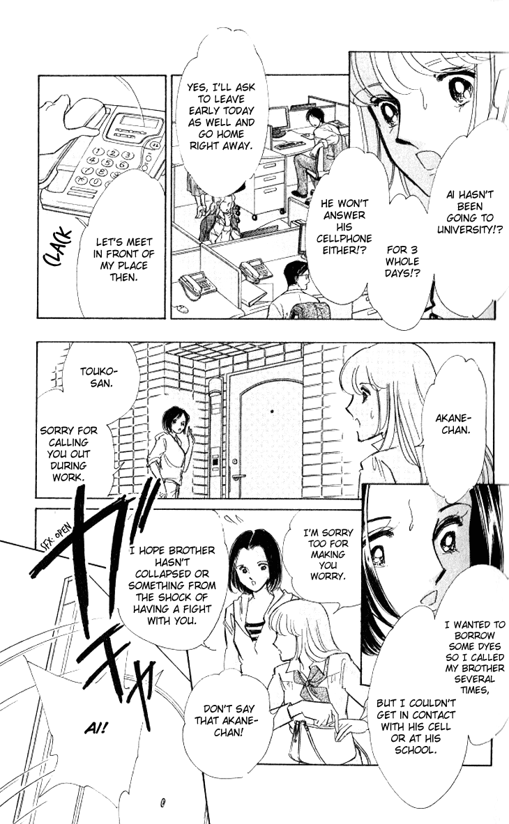 The Great Princess of the Pool of Time 第8页