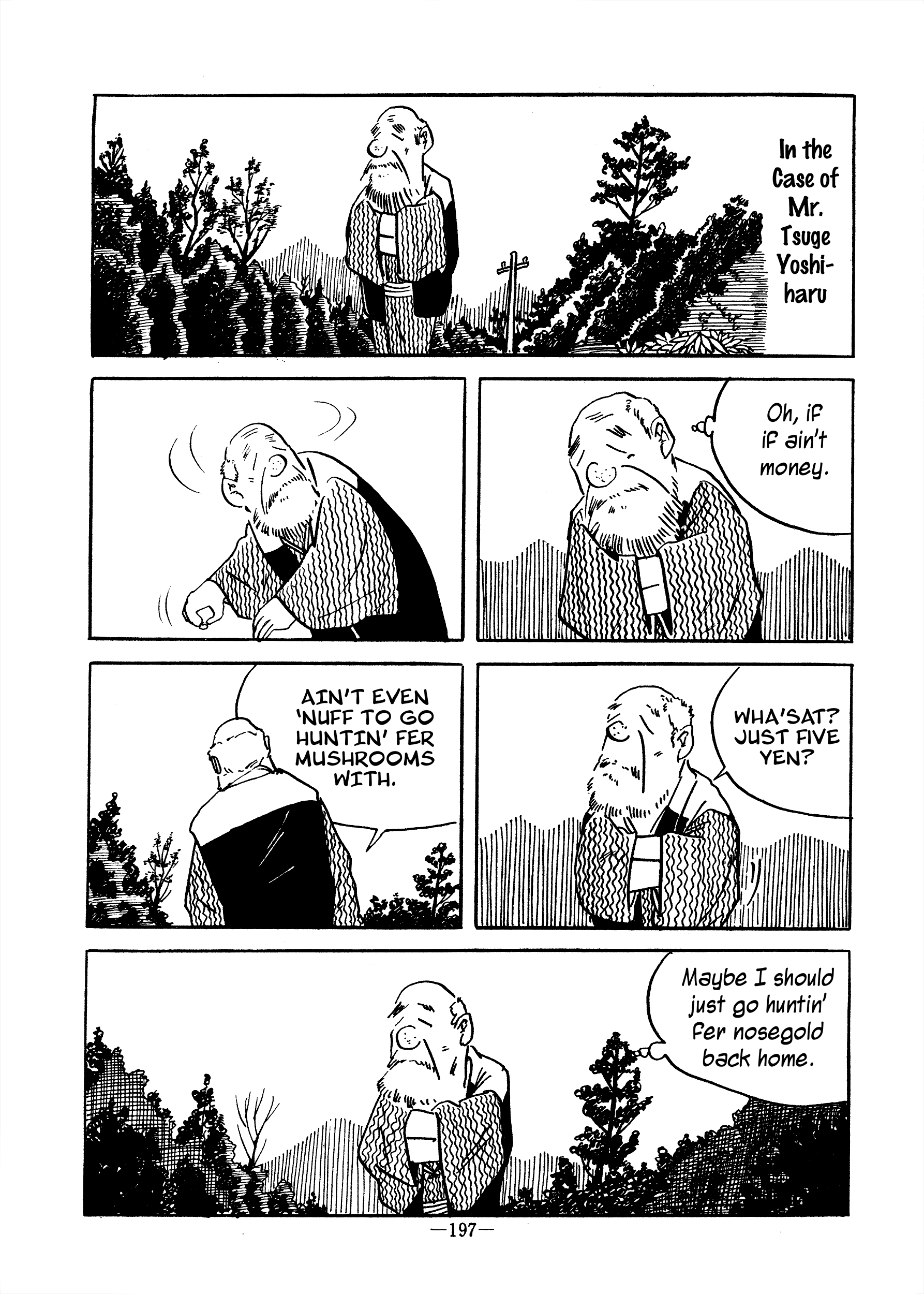 "Garo" Keisai Sakuhin (Mizuki Shigeru Manga Taizenshuu) 第5页