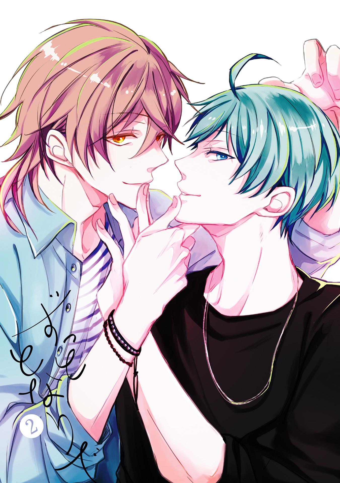 Zutto Kitto Vol. 4 Ch. 1 第3页