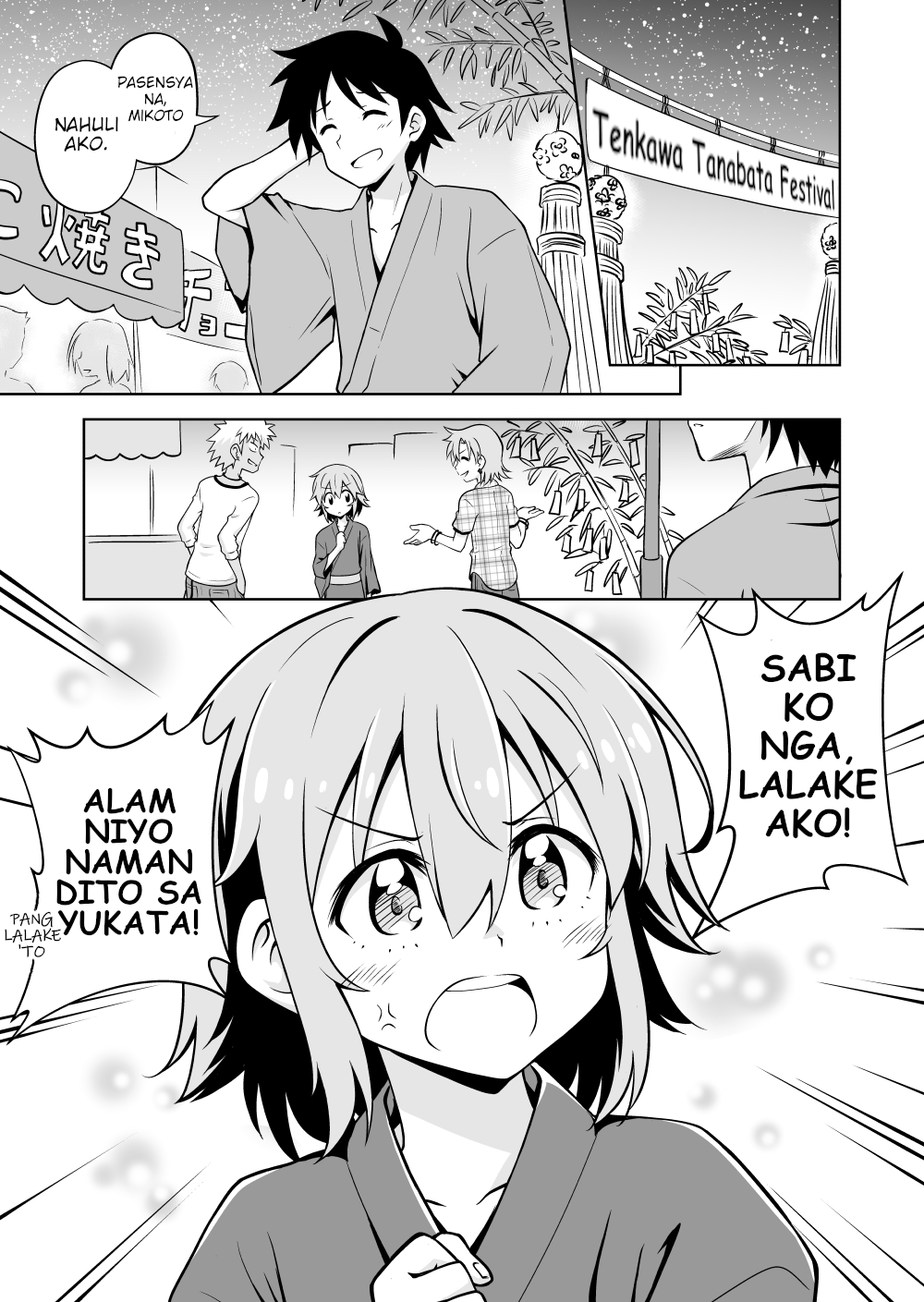 Mechakucha Konomi na Bishoujo Kao no Osananajimi♂ Tanabata Matsuri ni Iku Hanashi Oneshot 第1页