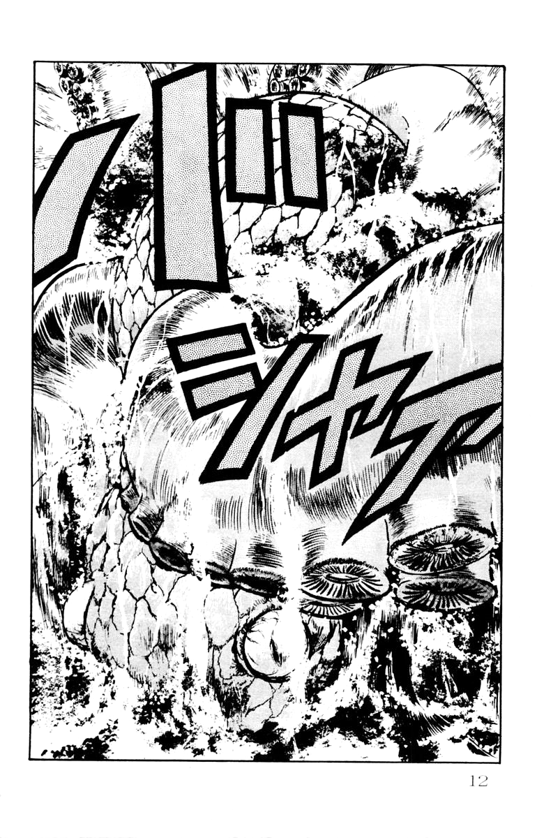 Demon City Hunter The Mad God 第11页