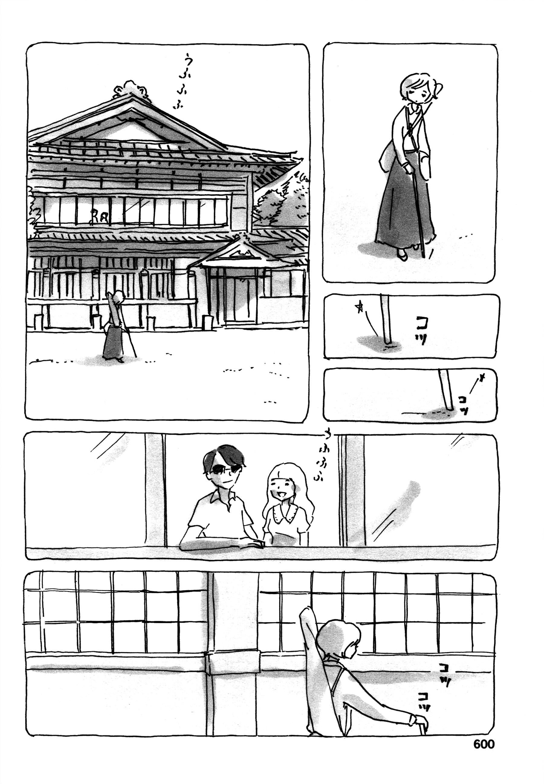 Kuro Megane 第5页