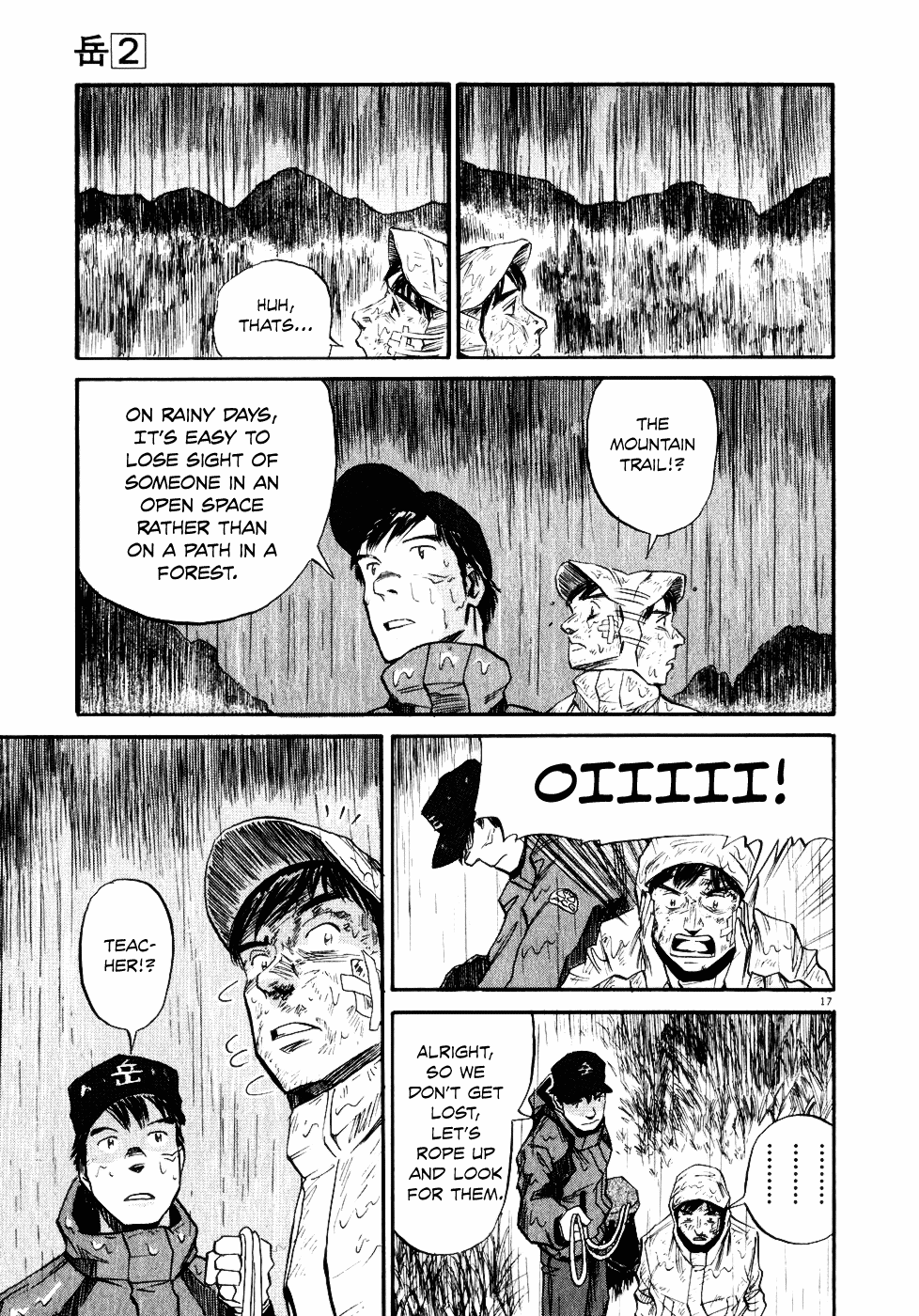Gaku Teacher 第17页