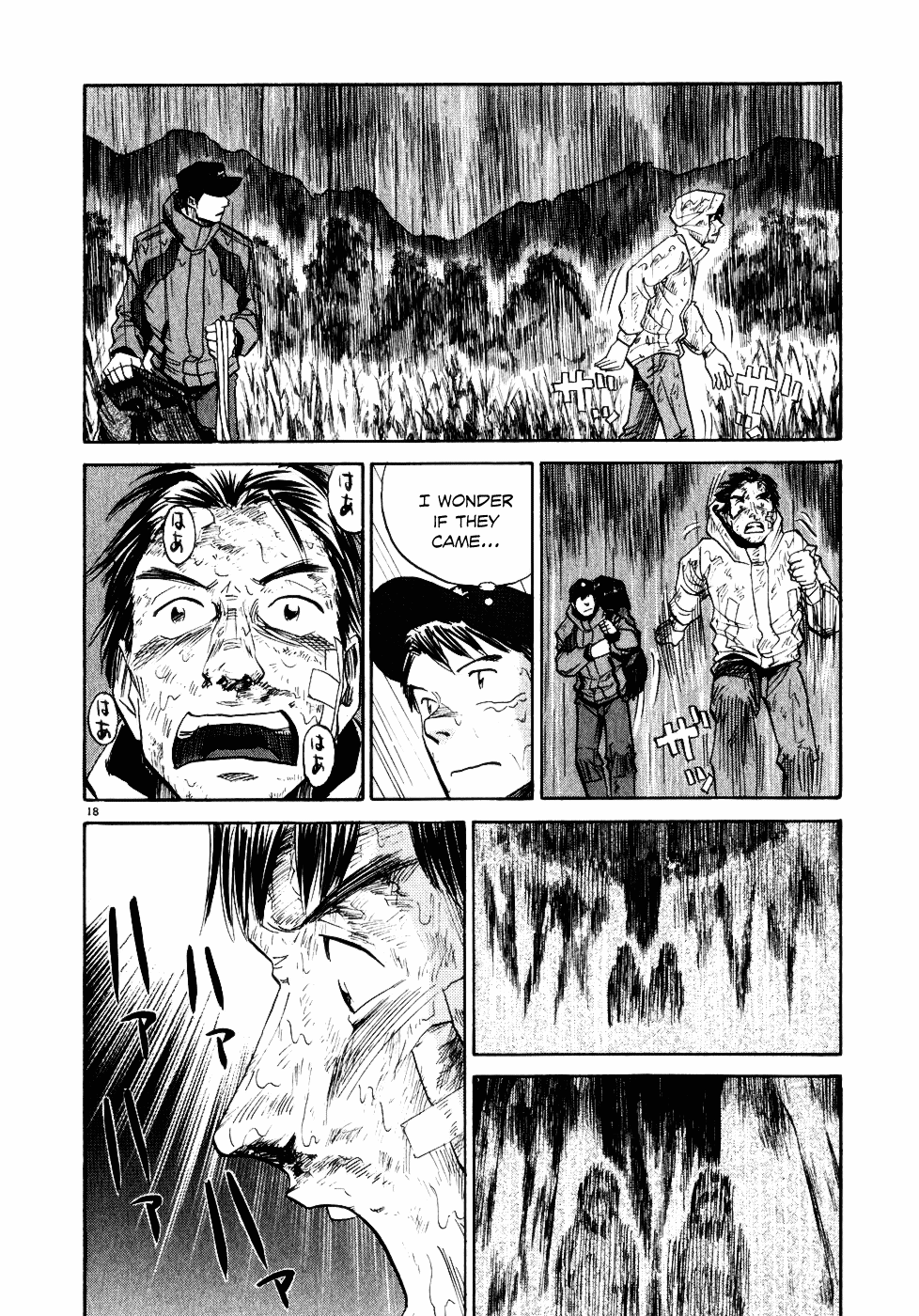 Gaku Teacher 第18页