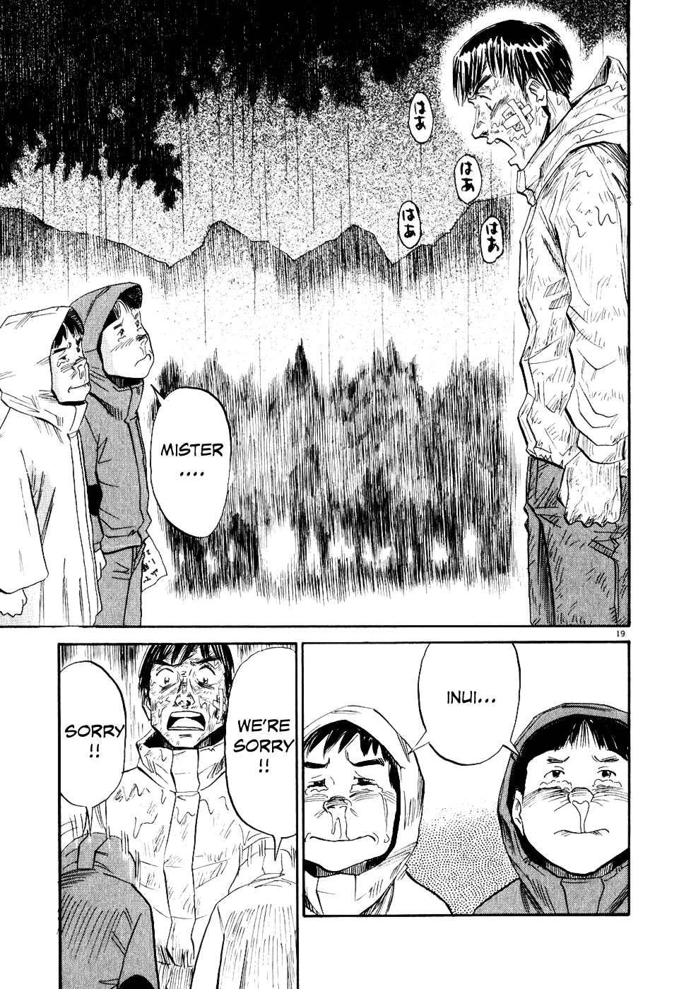 Gaku Teacher 第19页