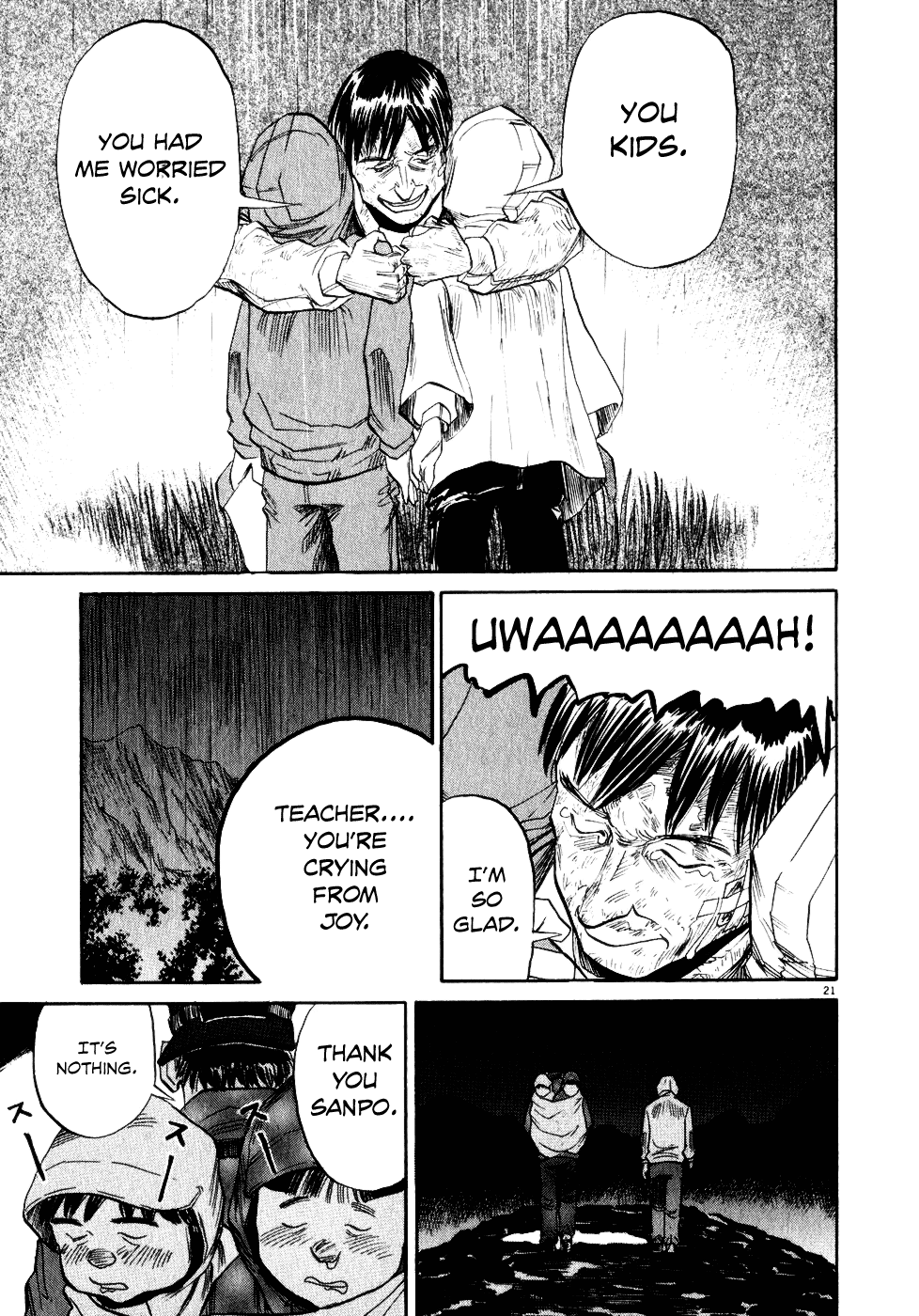 Gaku Teacher 第21页