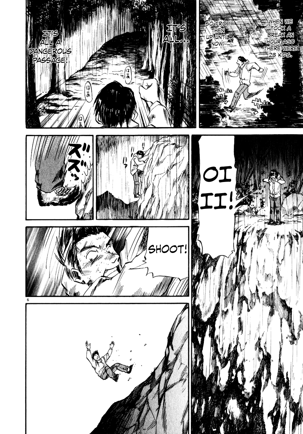 Gaku Teacher 第6页