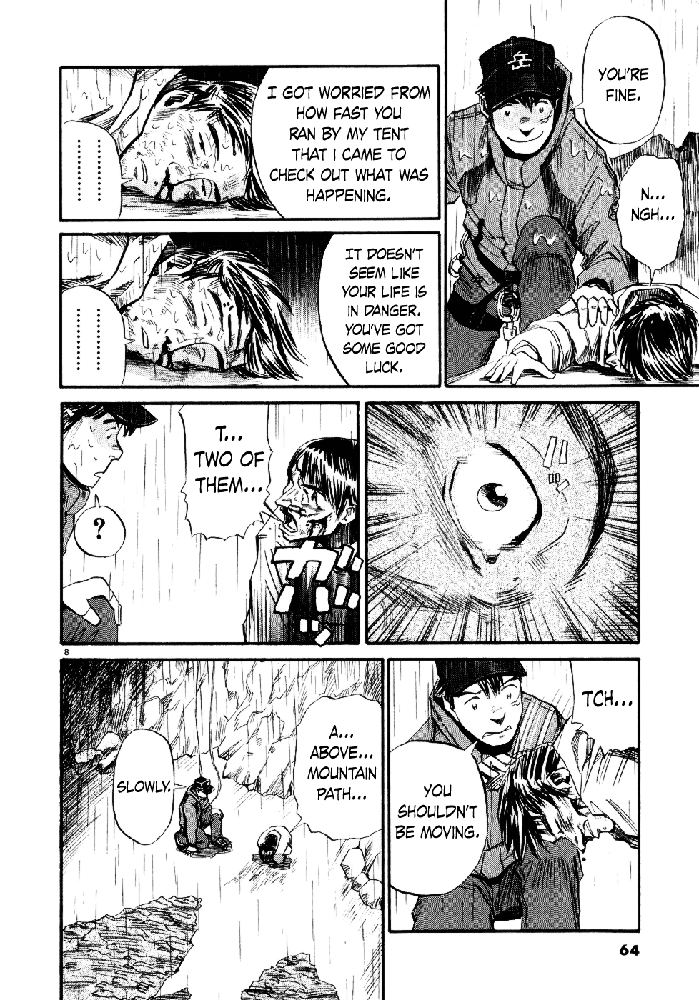 Gaku Teacher 第8页