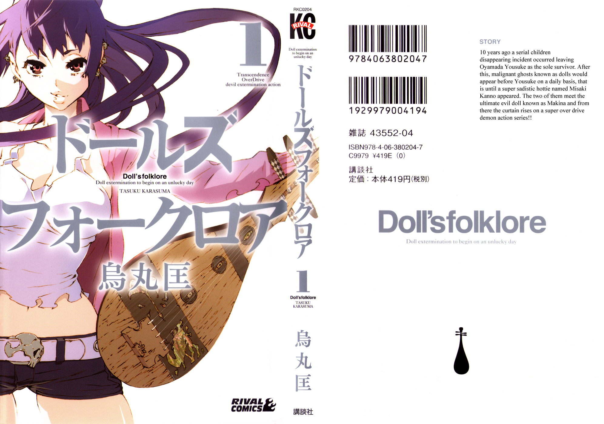 Doll's Folklore 第1页