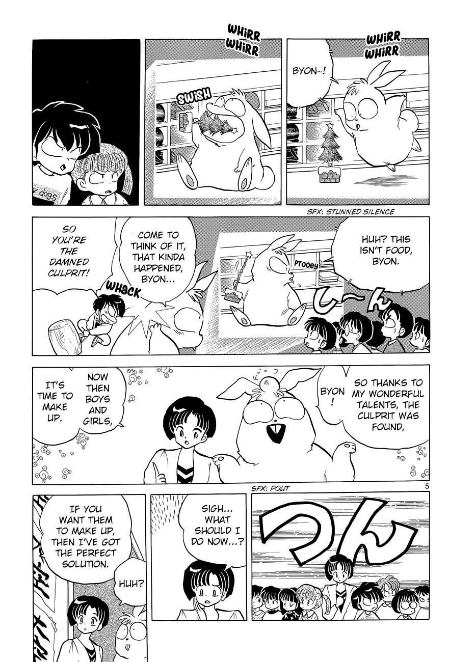 Moon, The Great Pet King Vol. 1 Ch. 3 第5页