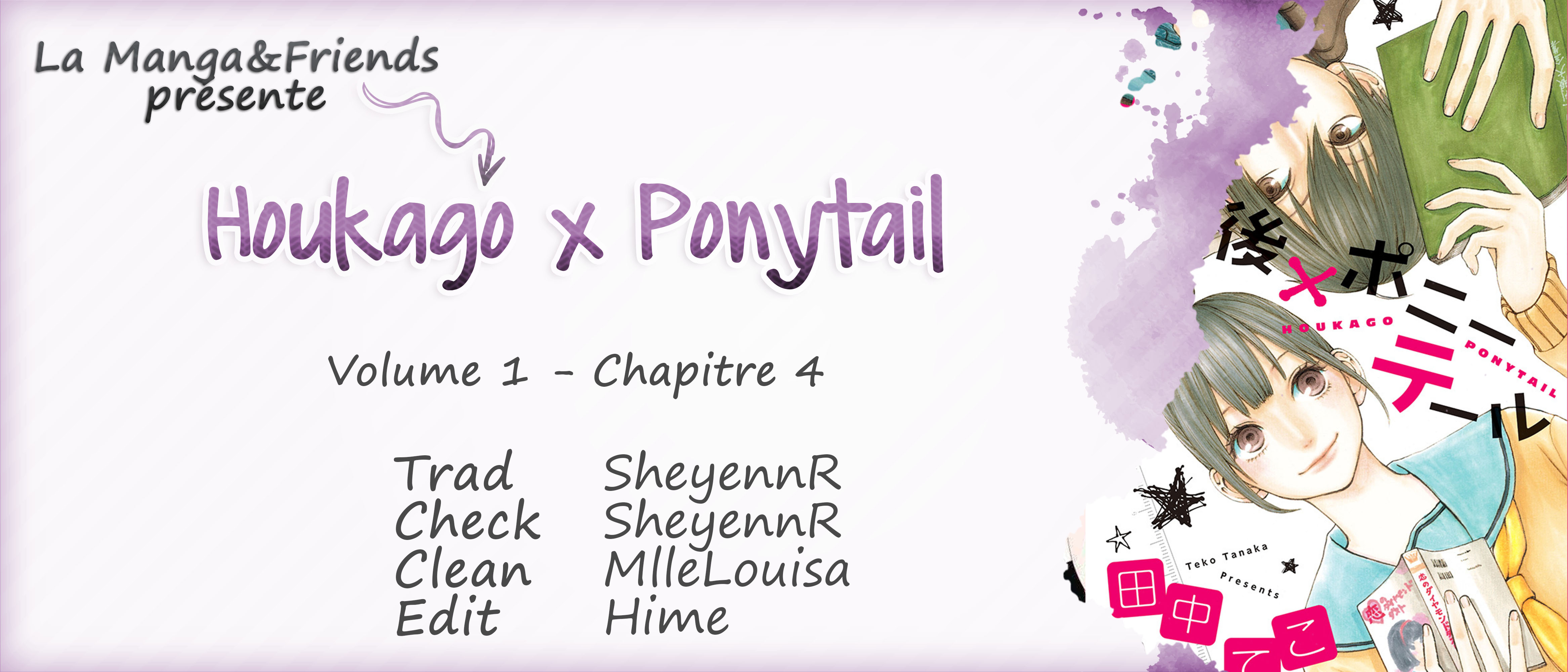 Houkago x Ponytail Vol. 1 Ch. 4 第1页