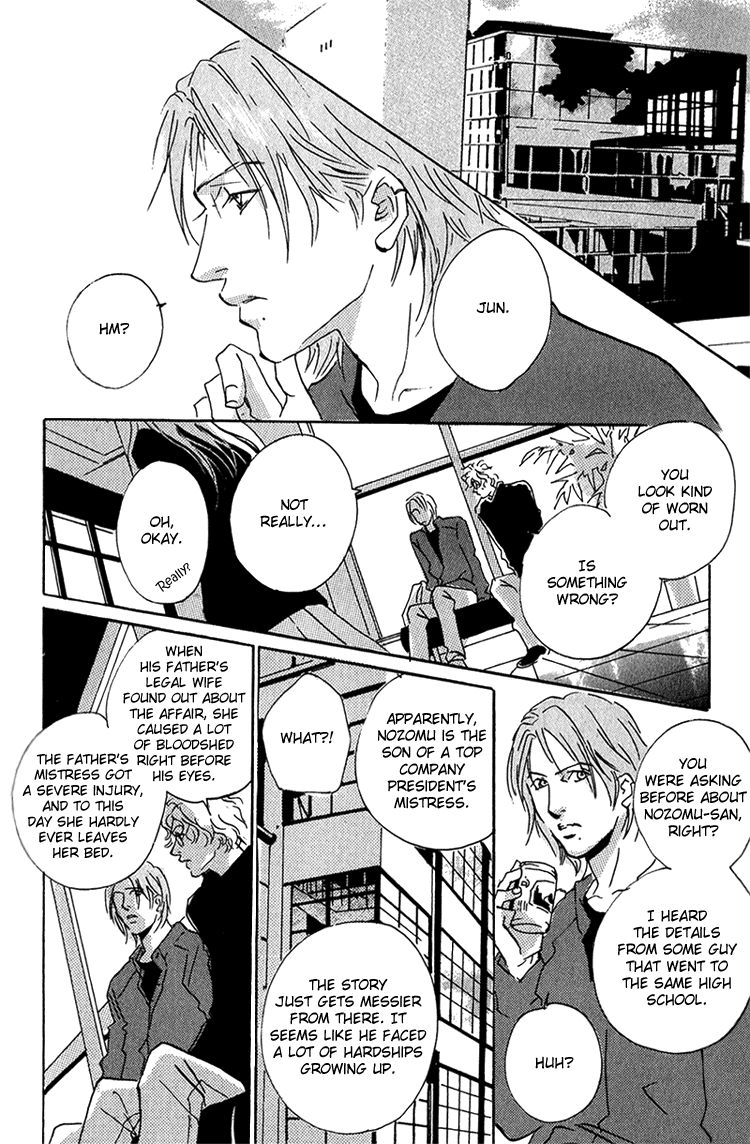 Moony - Oukaryou Trilogy Frozen 第20页