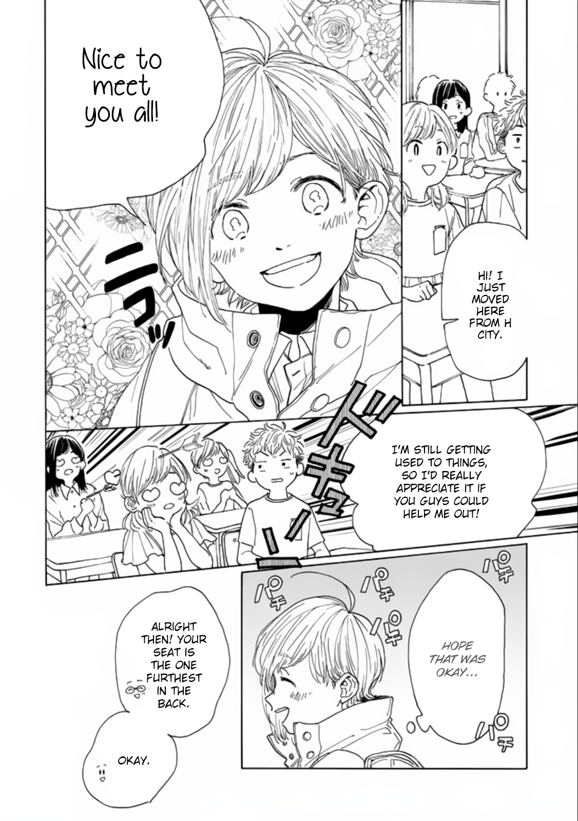 Madoka no Himitsu 第8页