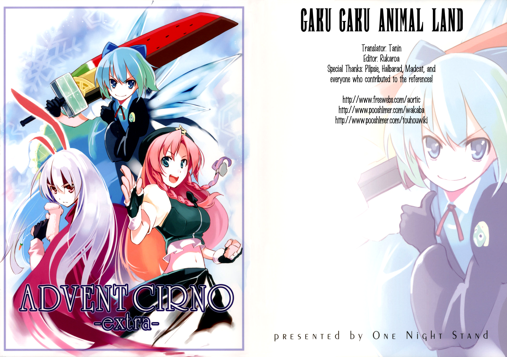Touhou - Advent Cirno (Doujinshi) -Extra- 第1页
