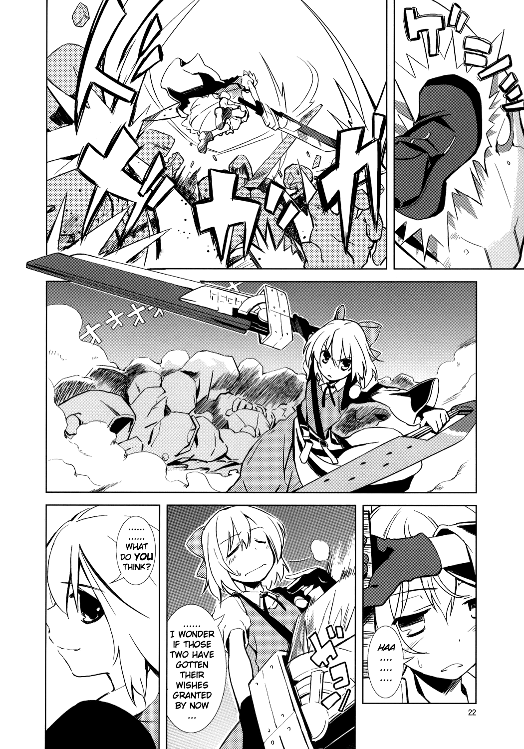 Touhou - Advent Cirno (Doujinshi) -Extra- 第21页
