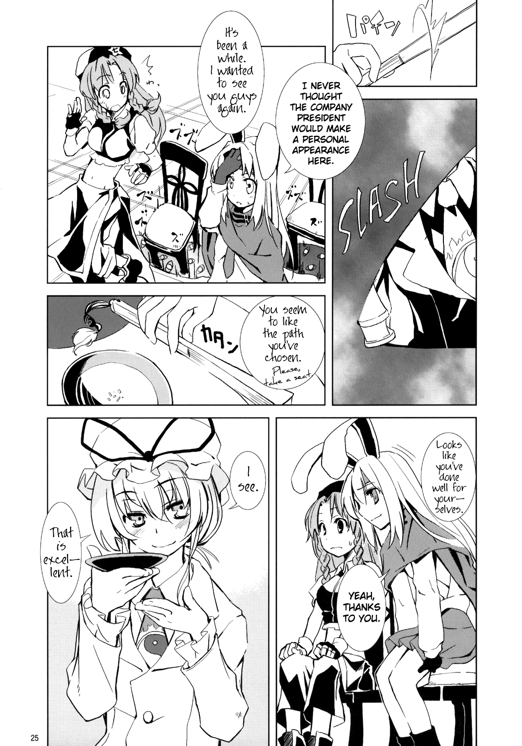 Touhou - Advent Cirno (Doujinshi) -Extra- 第24页