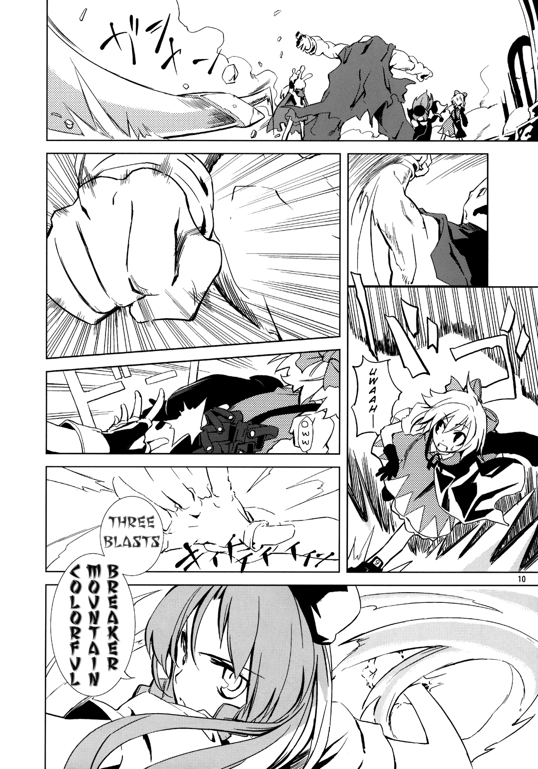 Touhou - Advent Cirno (Doujinshi) -Extra- 第9页