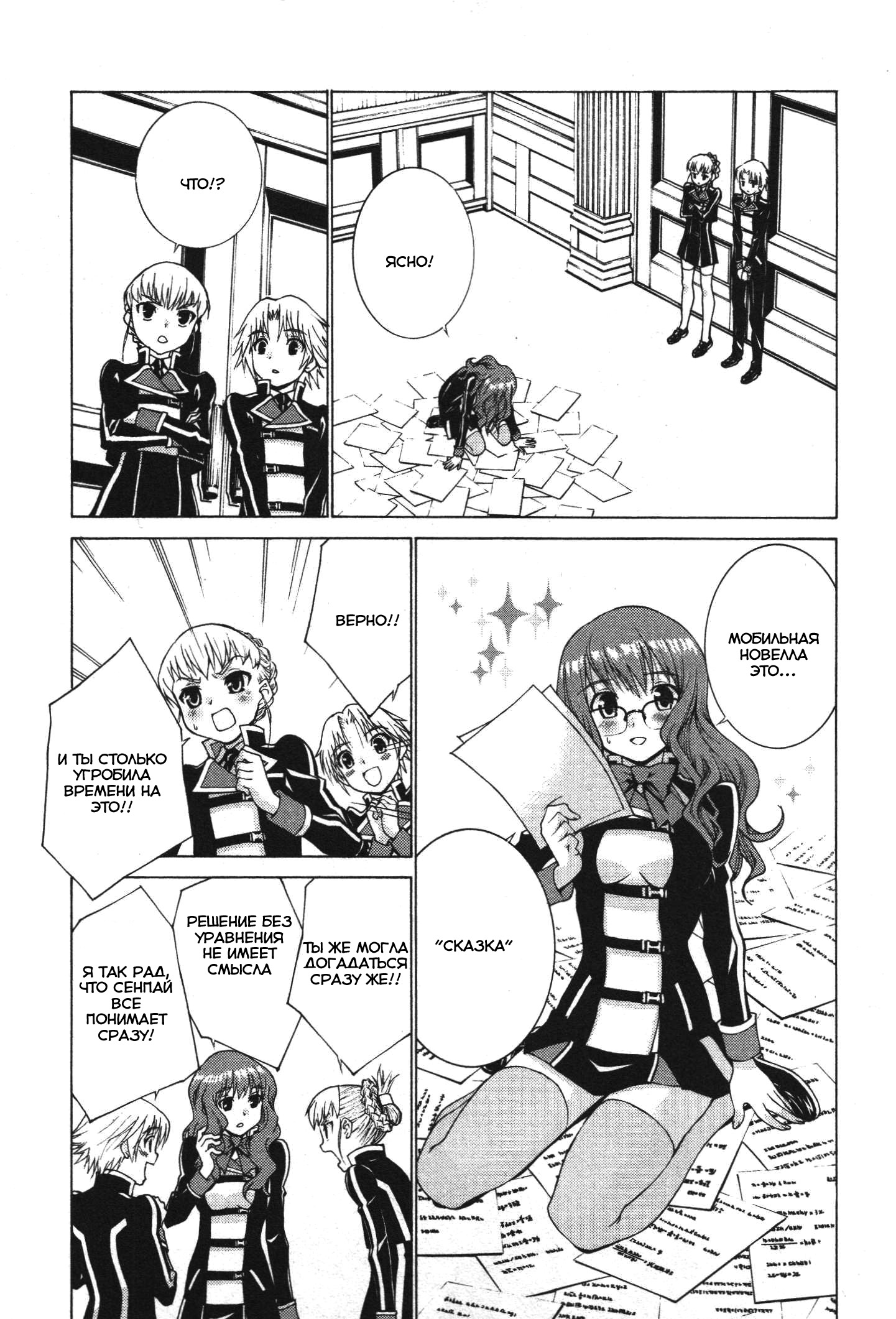 Gakuto no Vector Vol. 1 Ch. 3 第8页