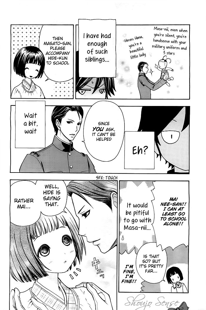 Mikado☆Boy 第8页