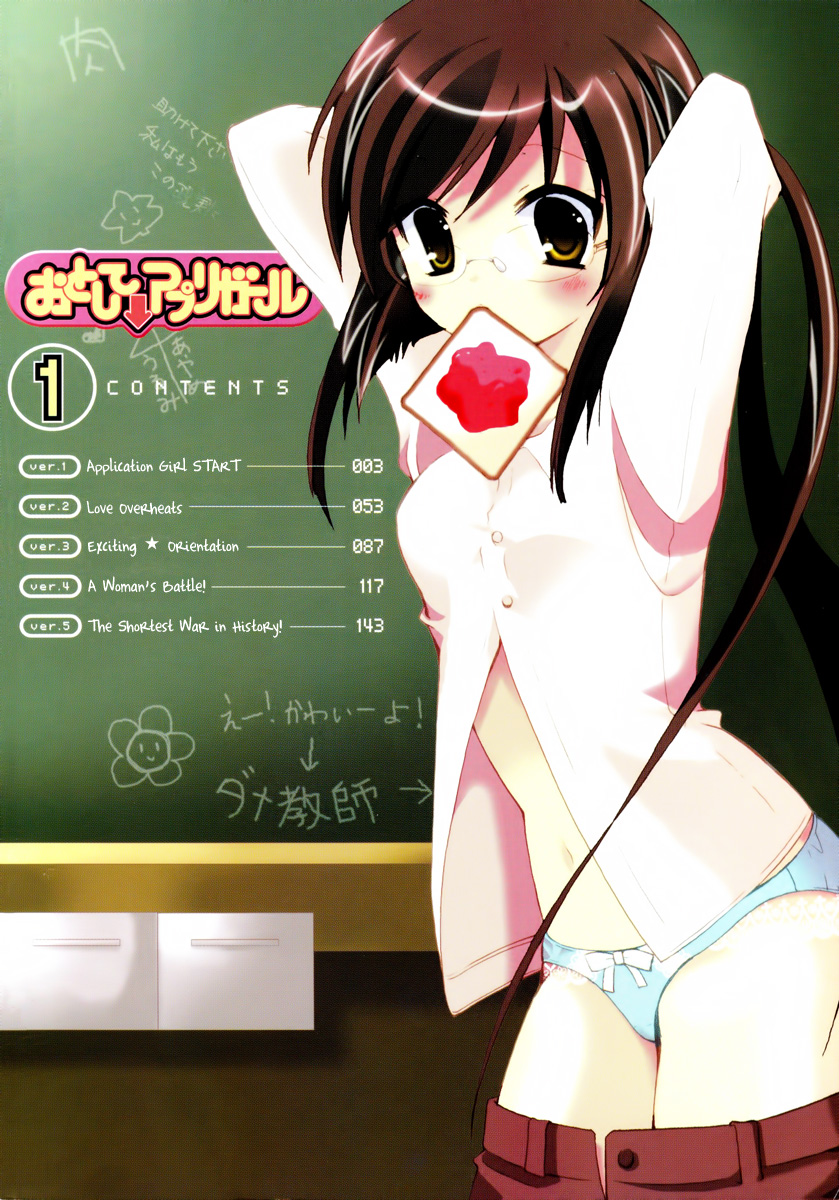 Otoshite Appli Girl Application Girl START 第5页