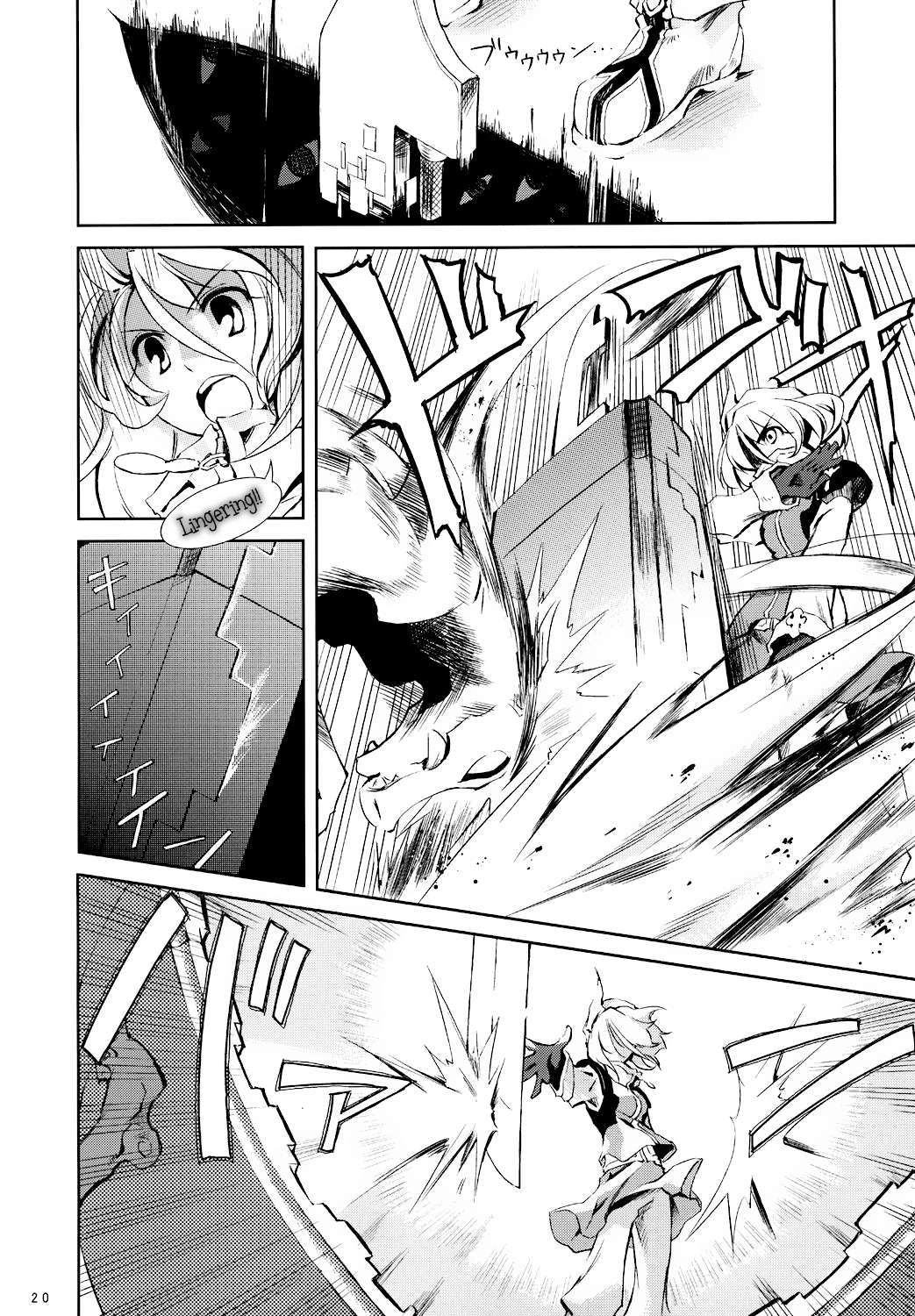Touhou - Advent Cirno (Doujinshi) chap 2 第19页