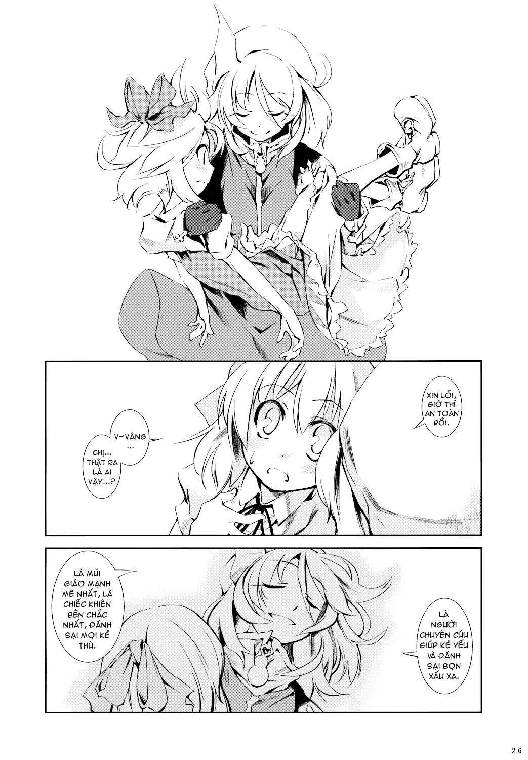 Touhou - Advent Cirno (Doujinshi) chap 2 第25页