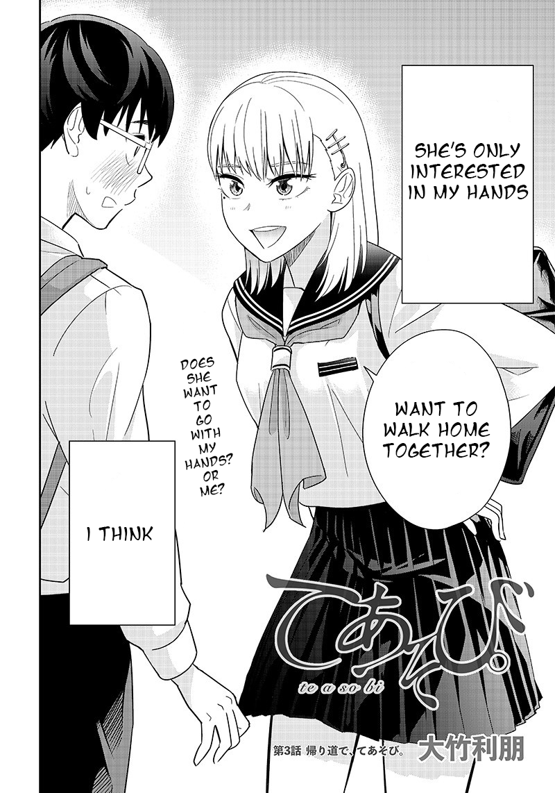 Te Asobi. Vol. 1 Ch. 3 第2页