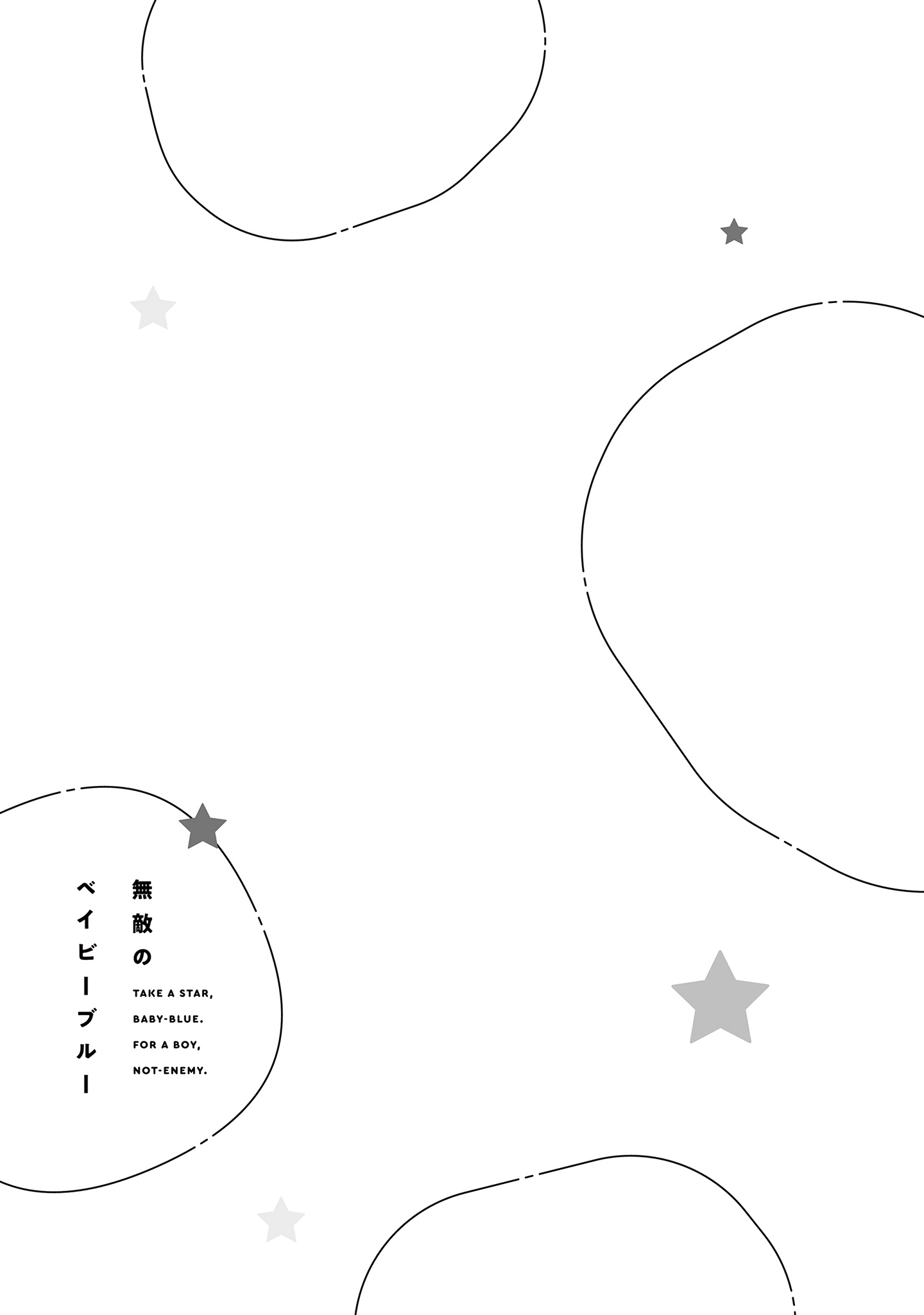 Muteki no Baby Blue Vol. 1 Ch. 3 第32页