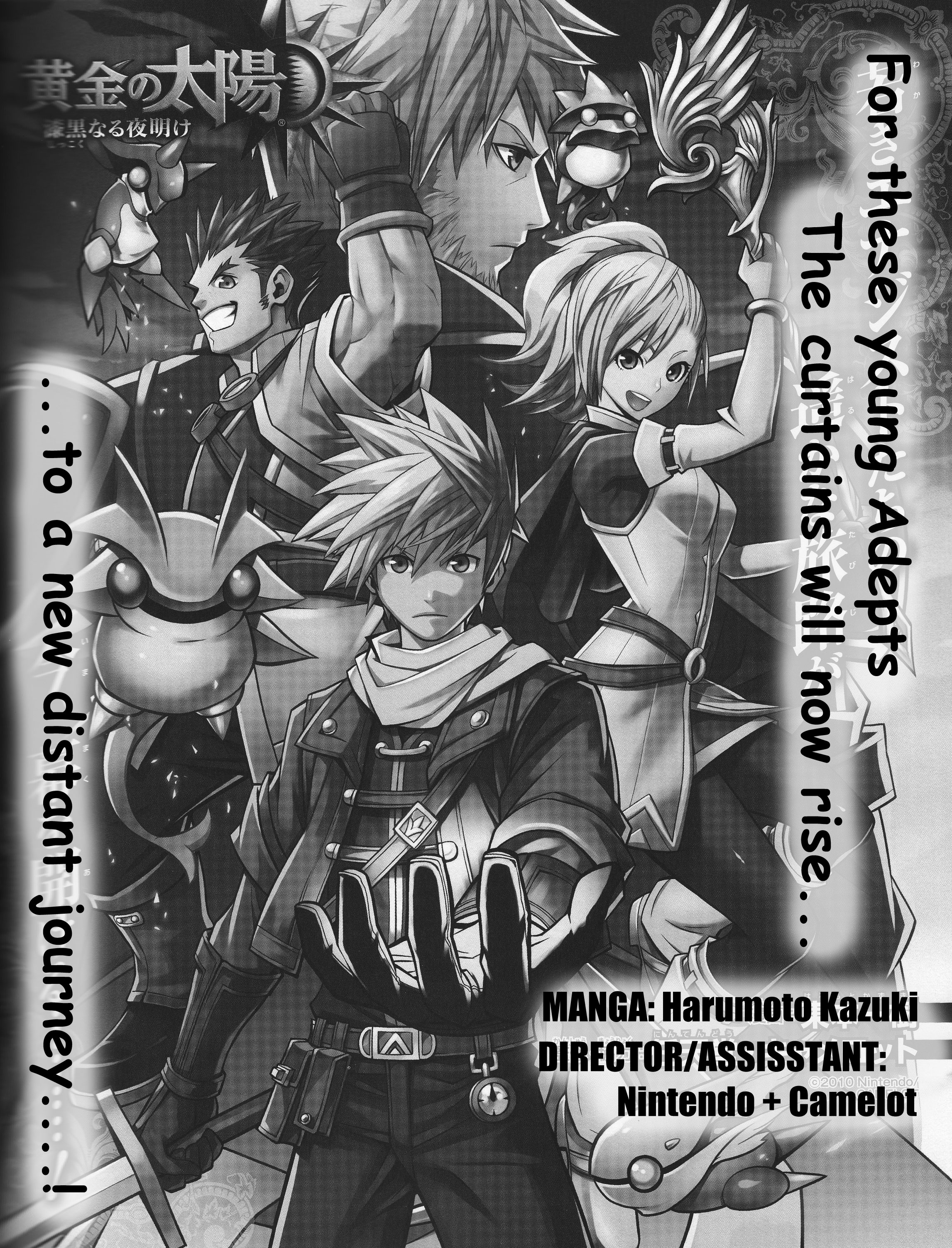 Golden Sun - Dark Dawn 第2页