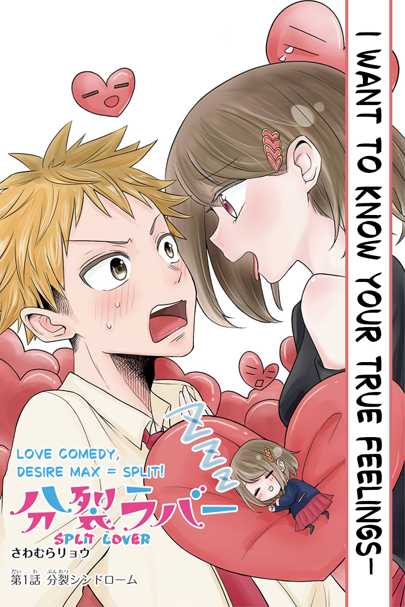 Split Lover 第3页