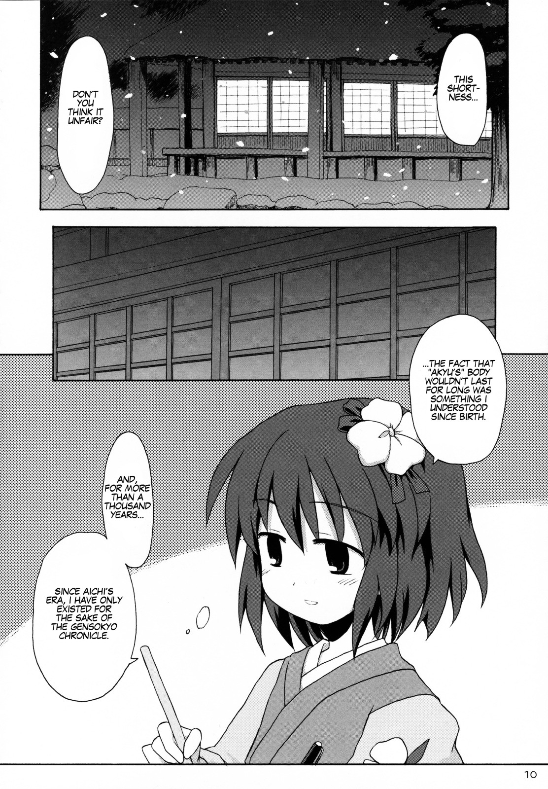 Touhou - Life (Doujinshi) Oneshot 第9页