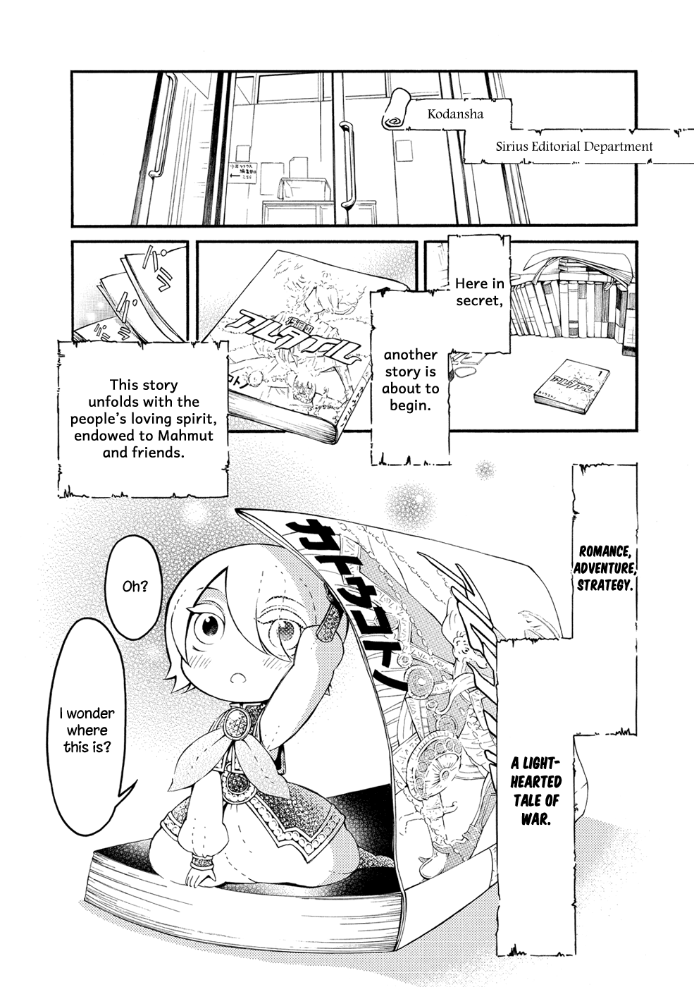 Shoukoku no Altair-san 第5页